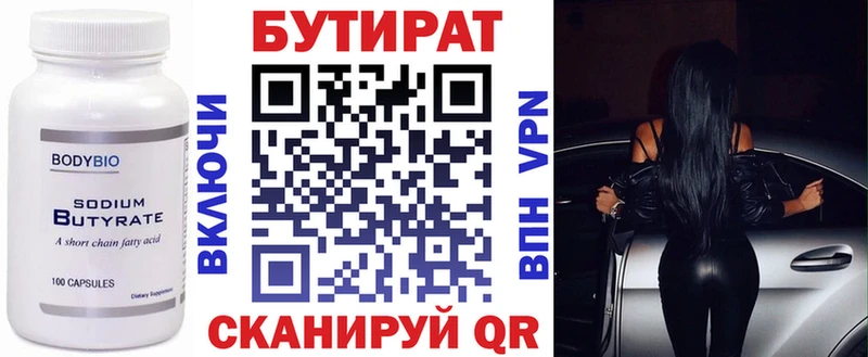 MEGA ССЫЛКА  Болхов  БУТИРАТ буратино  где купить наркоту 
