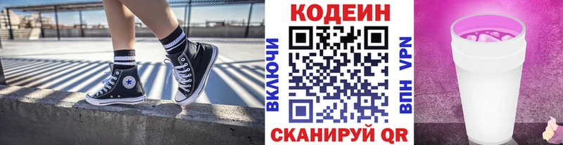 наркошоп  Болхов  Кодеин Purple Drank 