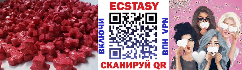 Экстази 280мг  Болхов 