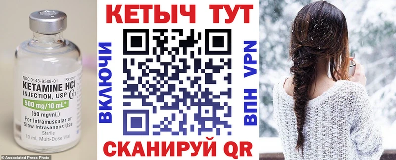 Кетамин VHQ  Болхов 