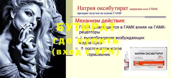 бутират Баксан